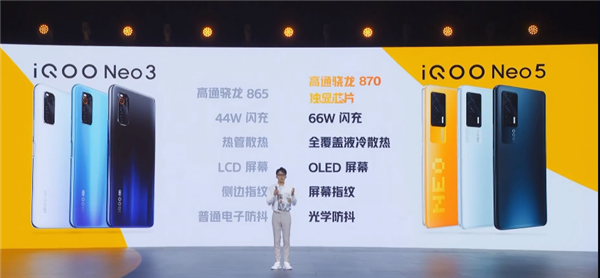 降價了 iQOO Neo5 手機價格公布： 2499 元起