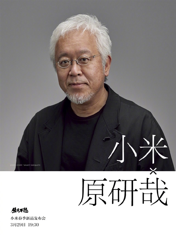 MIX4 會是他操刀嗎？小米請來了無印良品藝術總監(jiān)原研哉